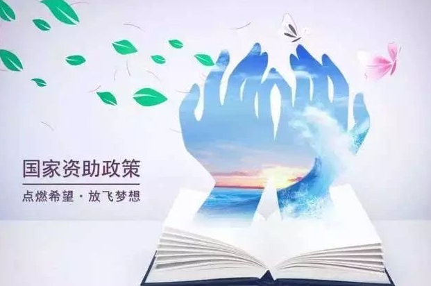 國(guó)家助學(xué)貸款分哪些類別？該如何申請(qǐng)？