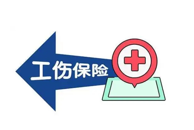 用人單位需要給非全日制員工繳納工傷保險嗎？