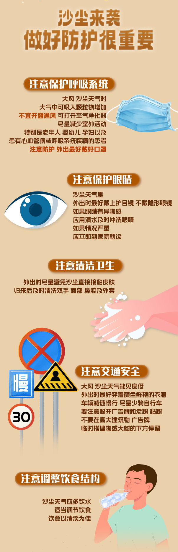 沙眼.png