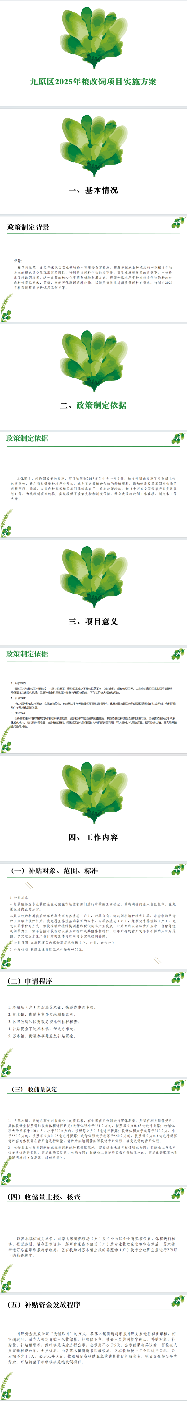 1758872692502052012.png auto