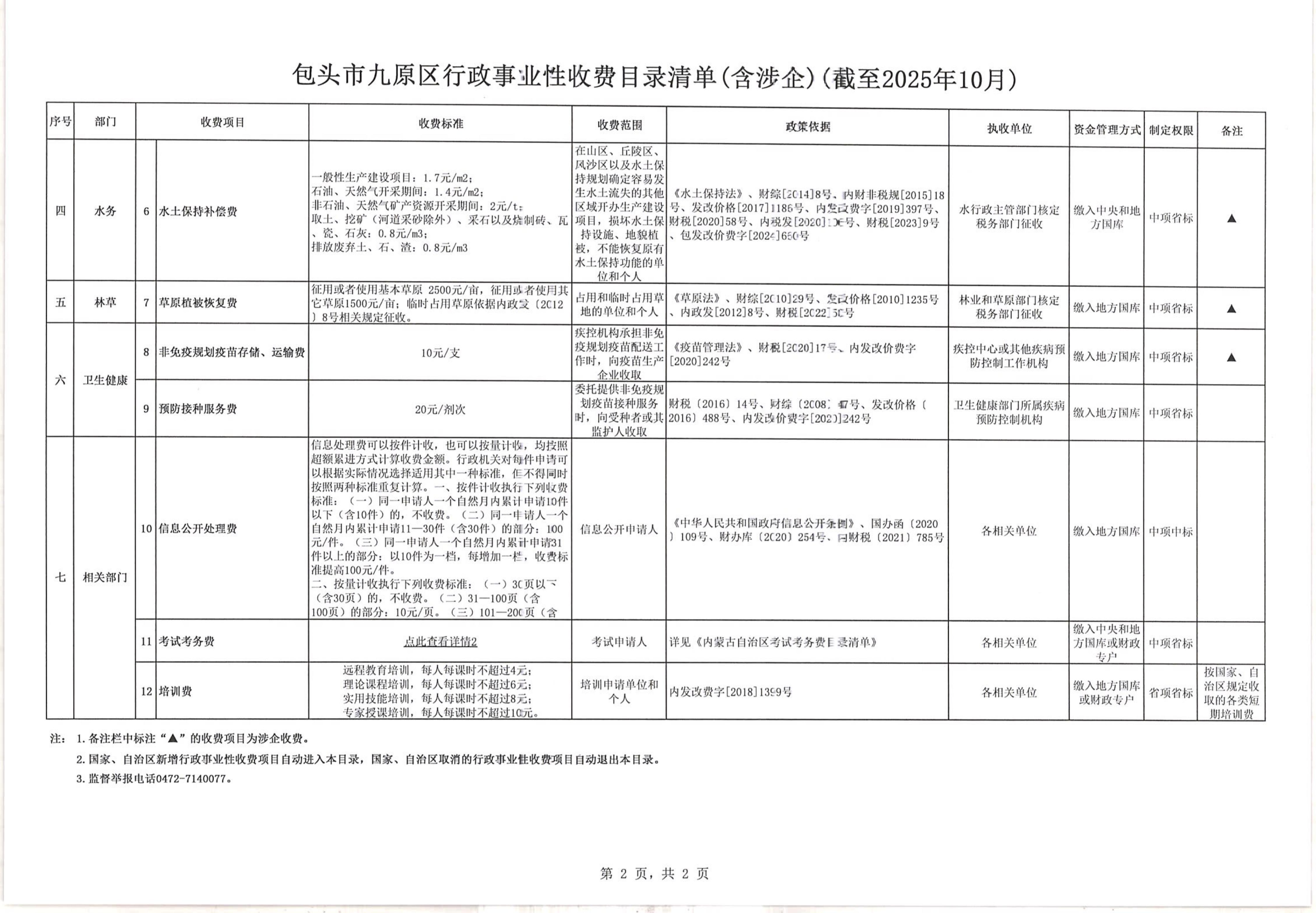 1765357529769061997.jpg auto